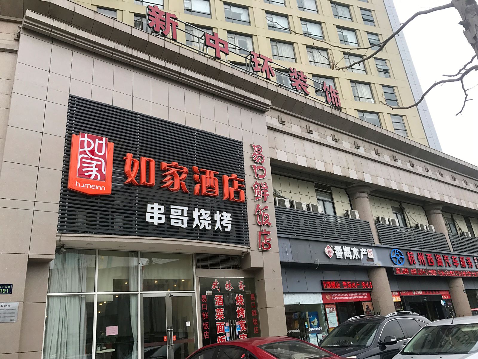 外观