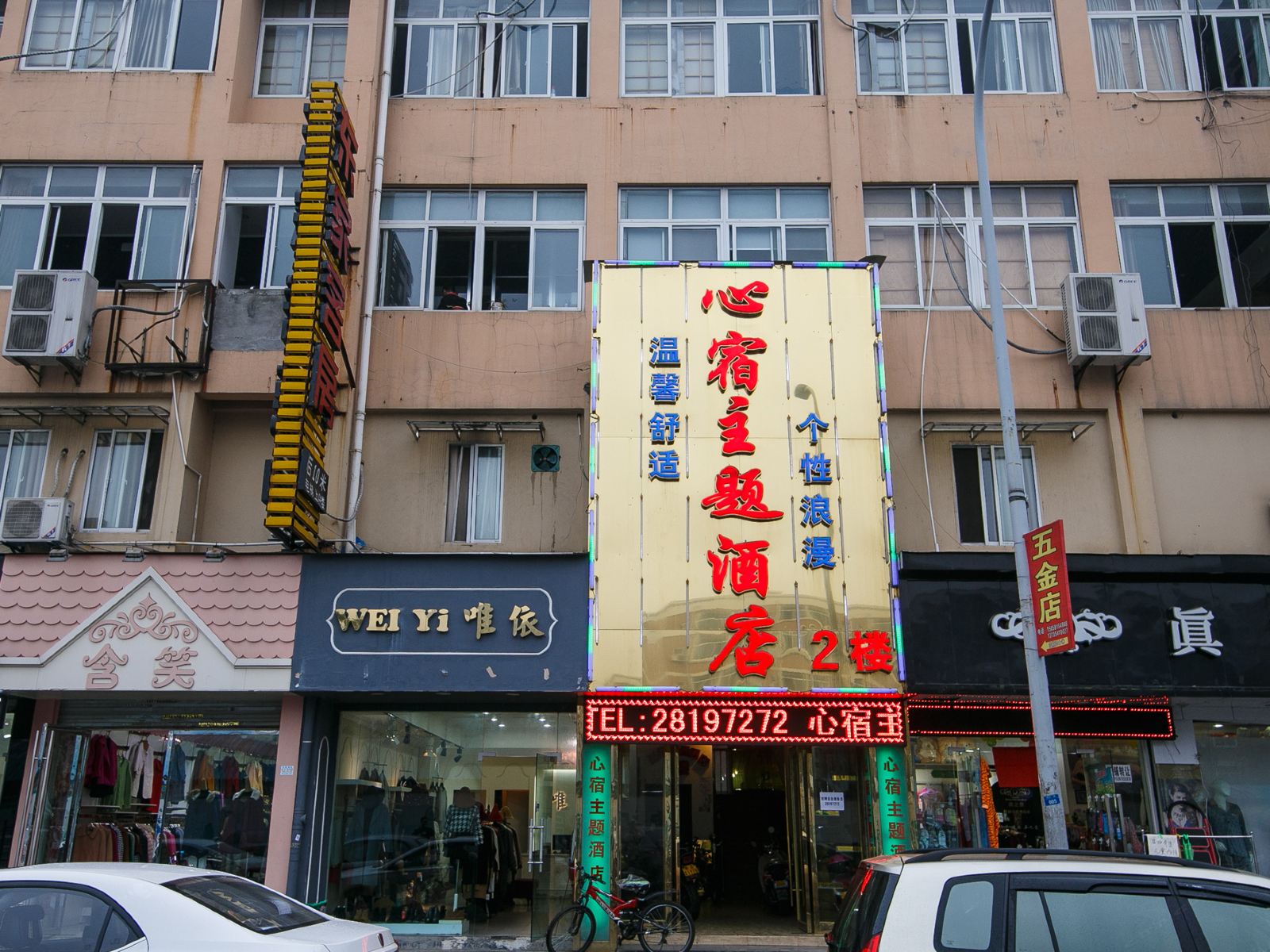 外观