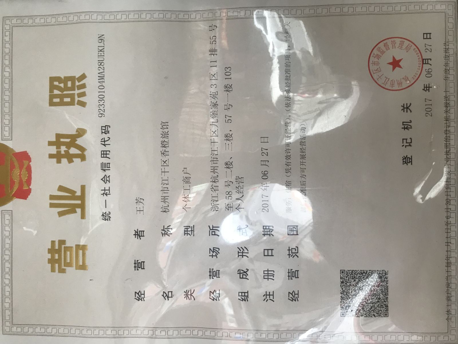 其他