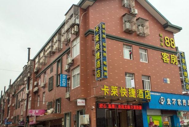 杭州卡莱快捷酒店