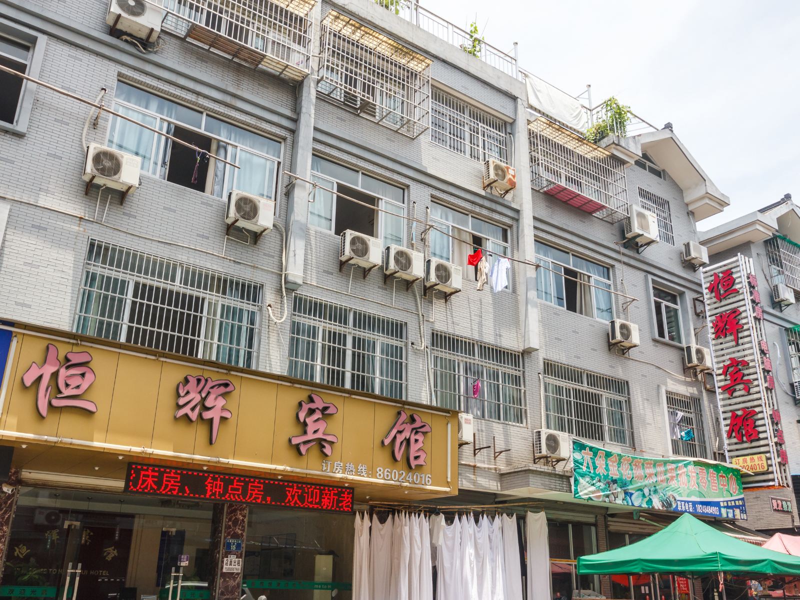 杭州恒辉宾馆