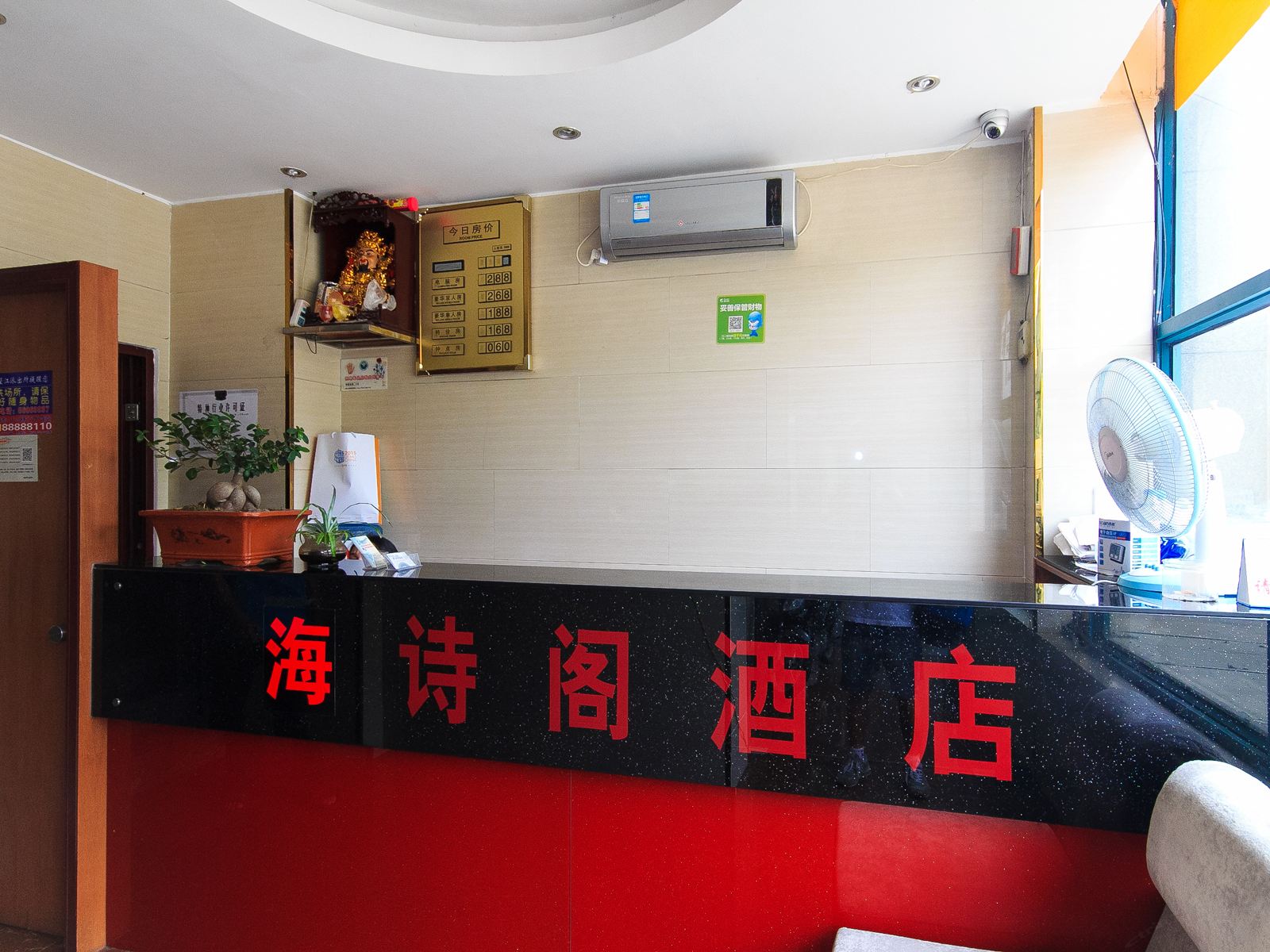 公共区域