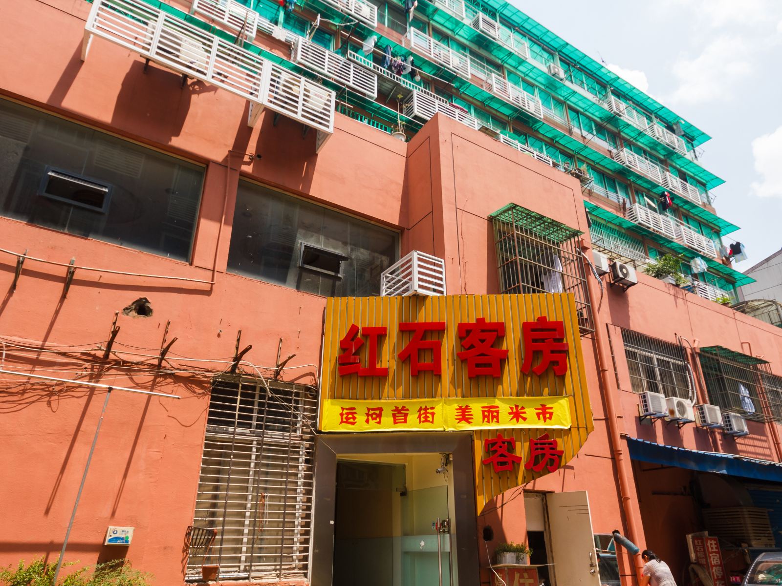 杭州红石客房
