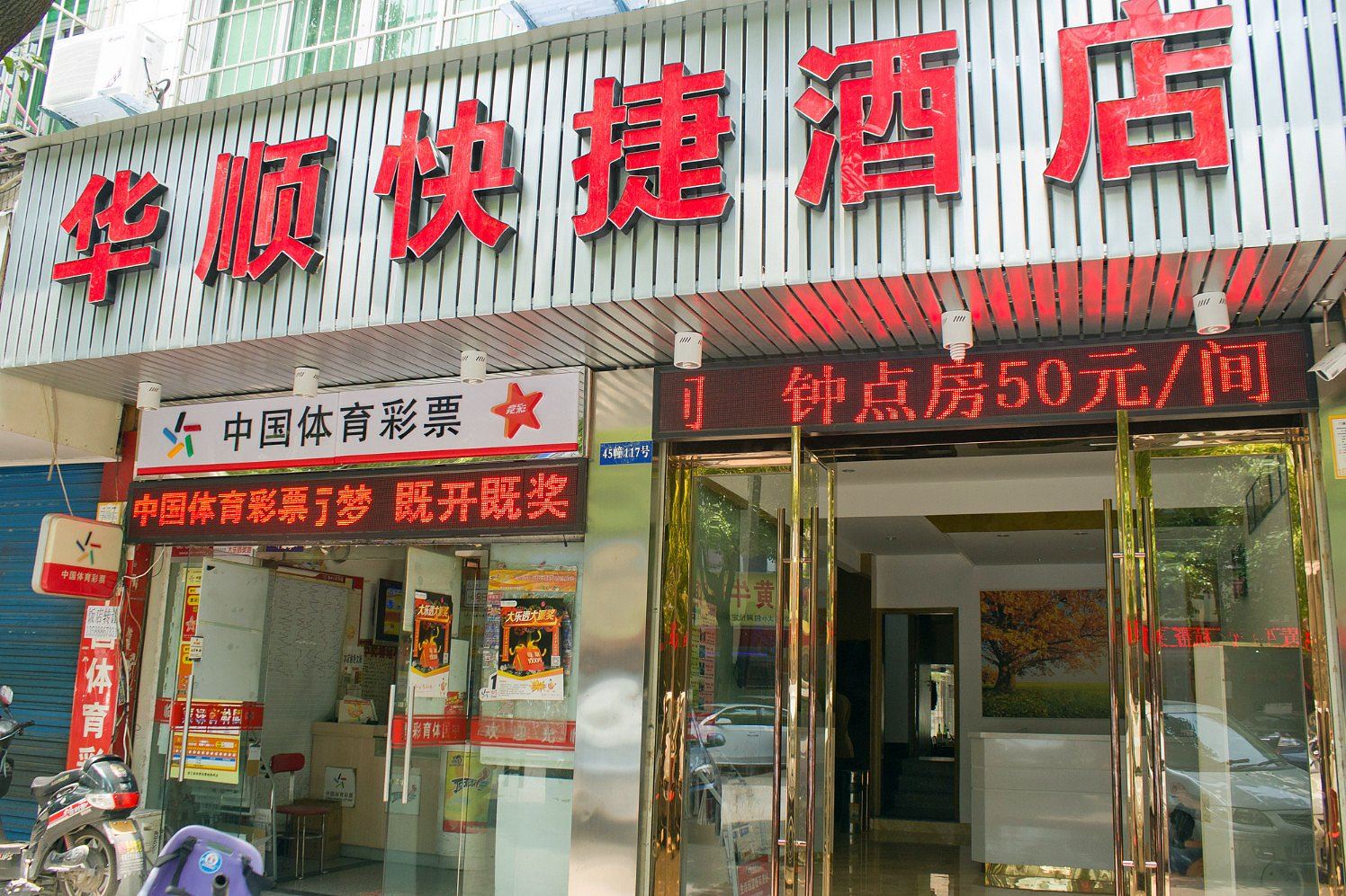 外观