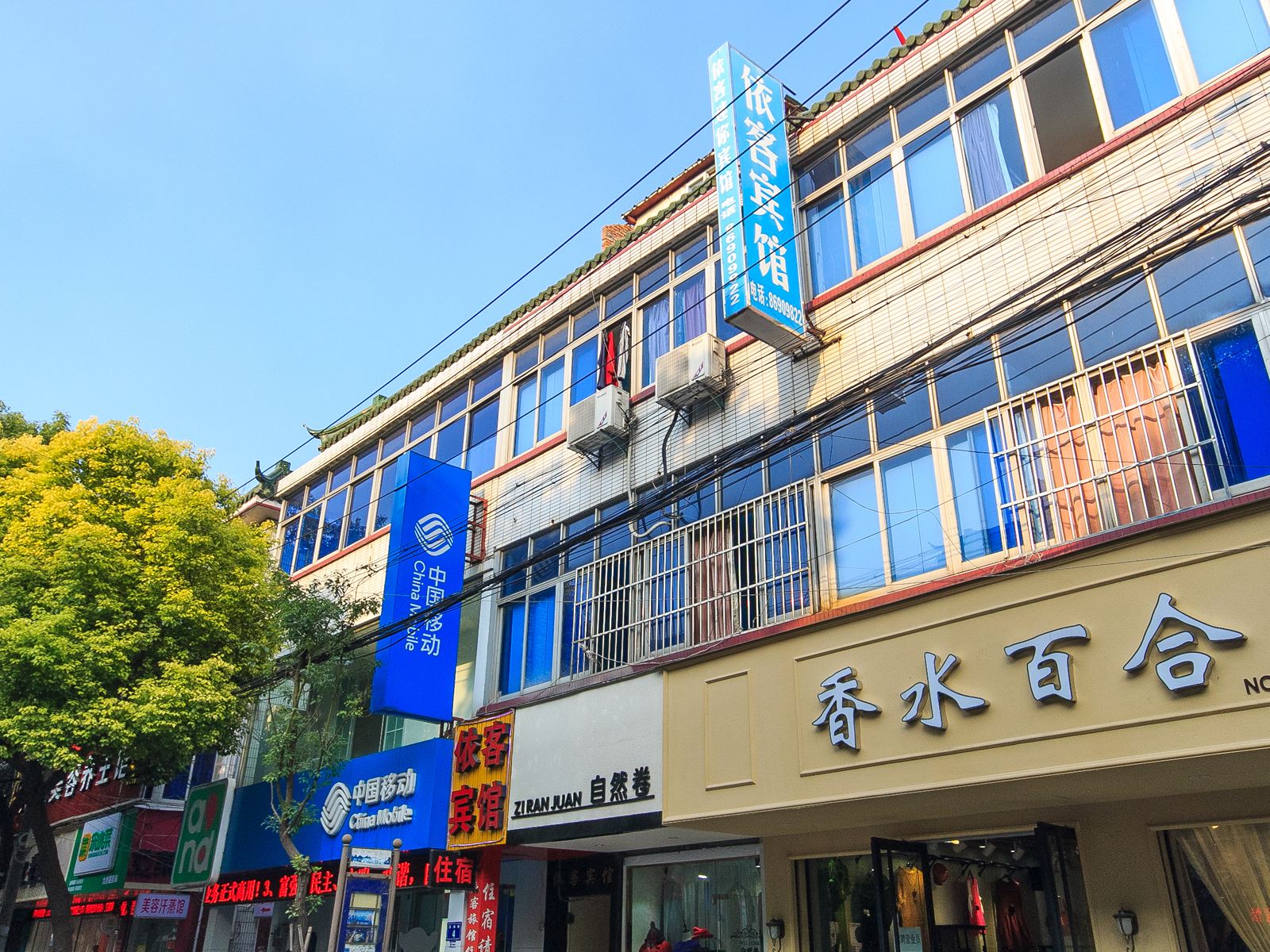 杭州依客旅馆