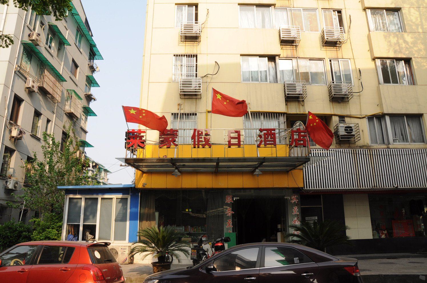 杭州莱蒙假日酒店