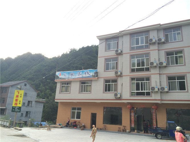 大明山飞来客栈