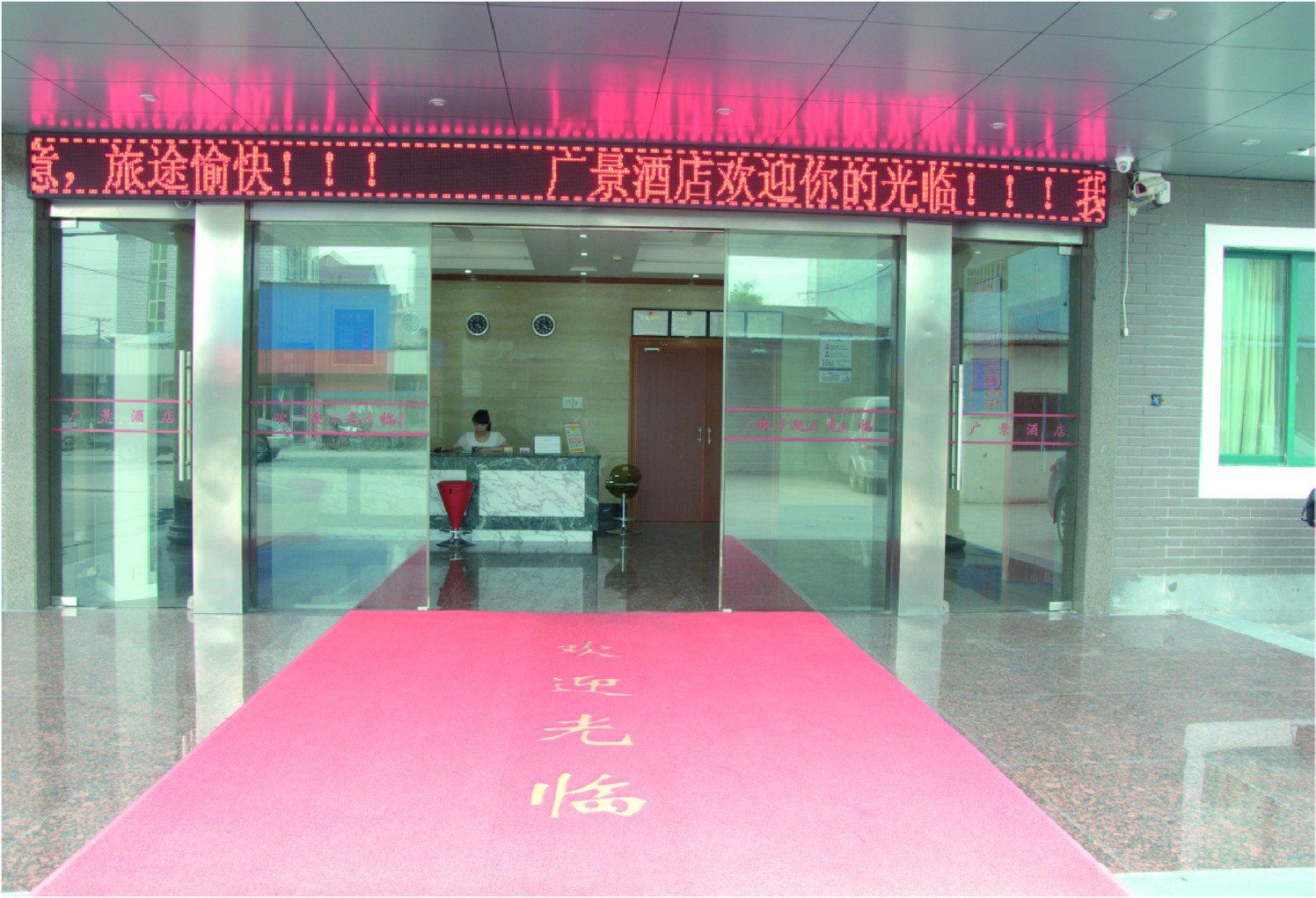 公共区域