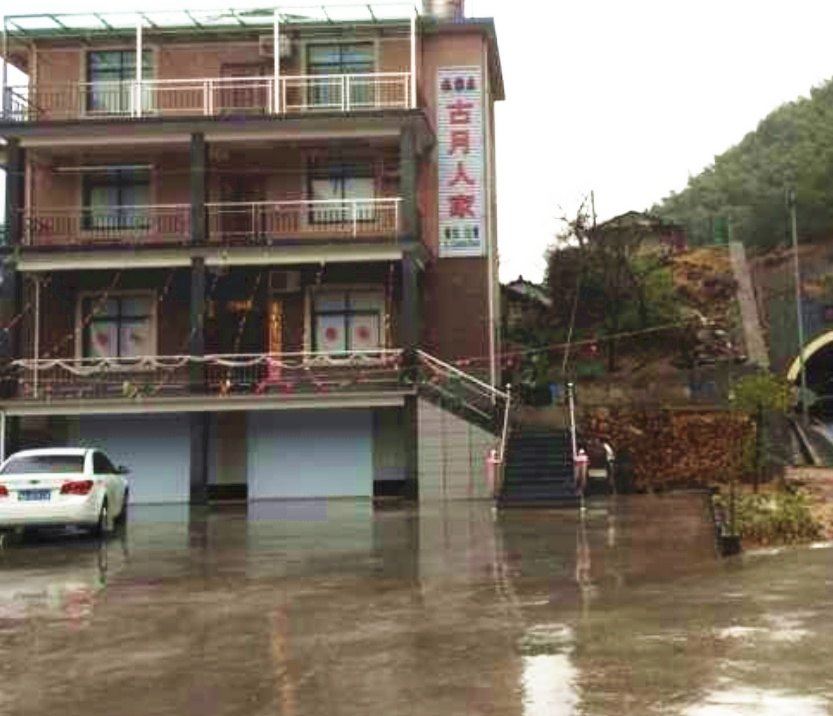 浙西大峡谷古月人家