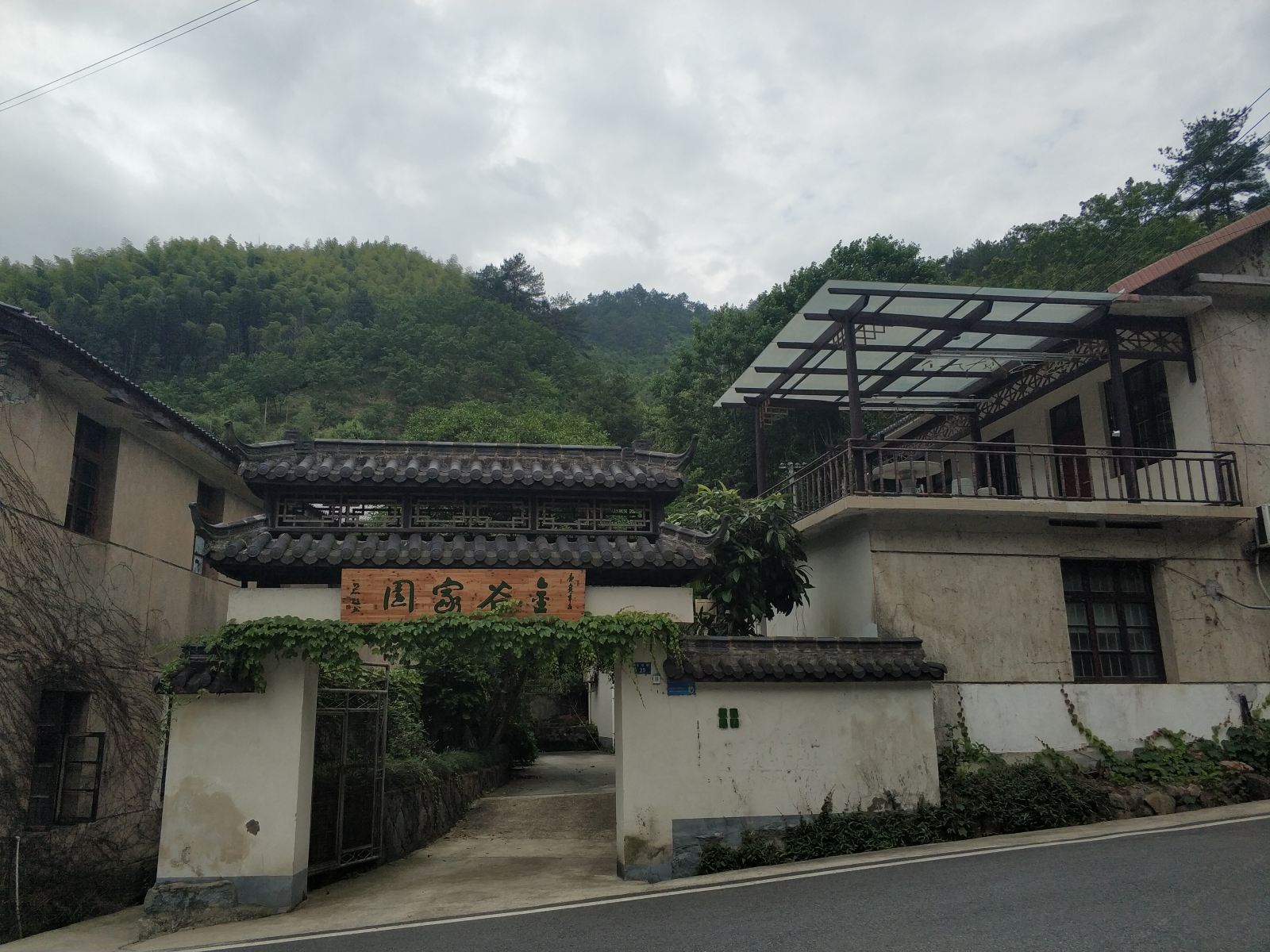 杭州金谷家园