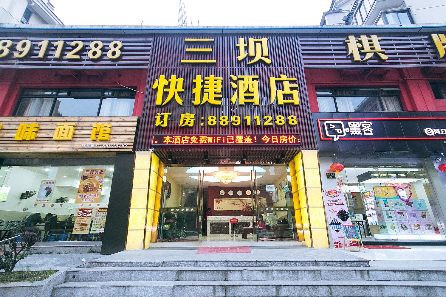 杭州三坝快捷酒店