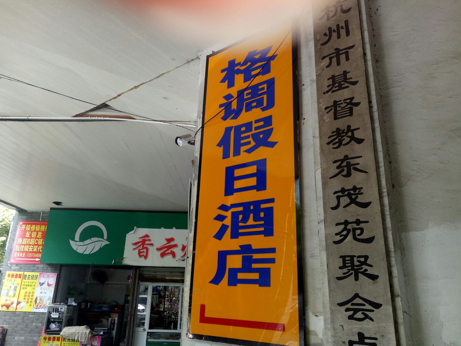 外观