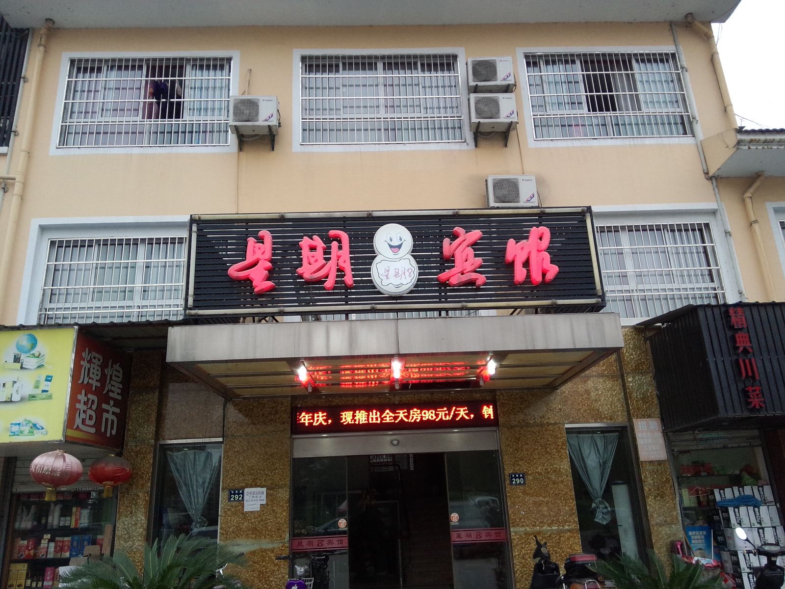 外观