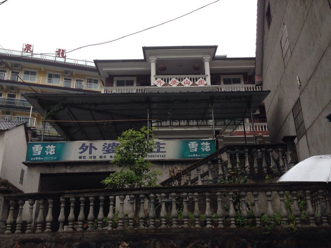 其他