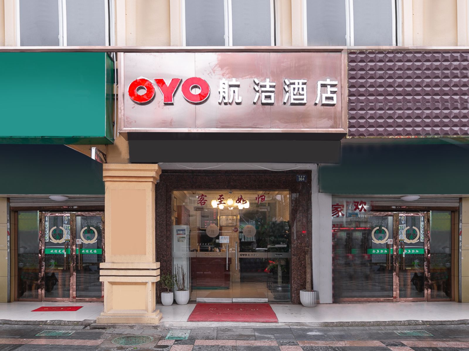 杭州航洁酒店