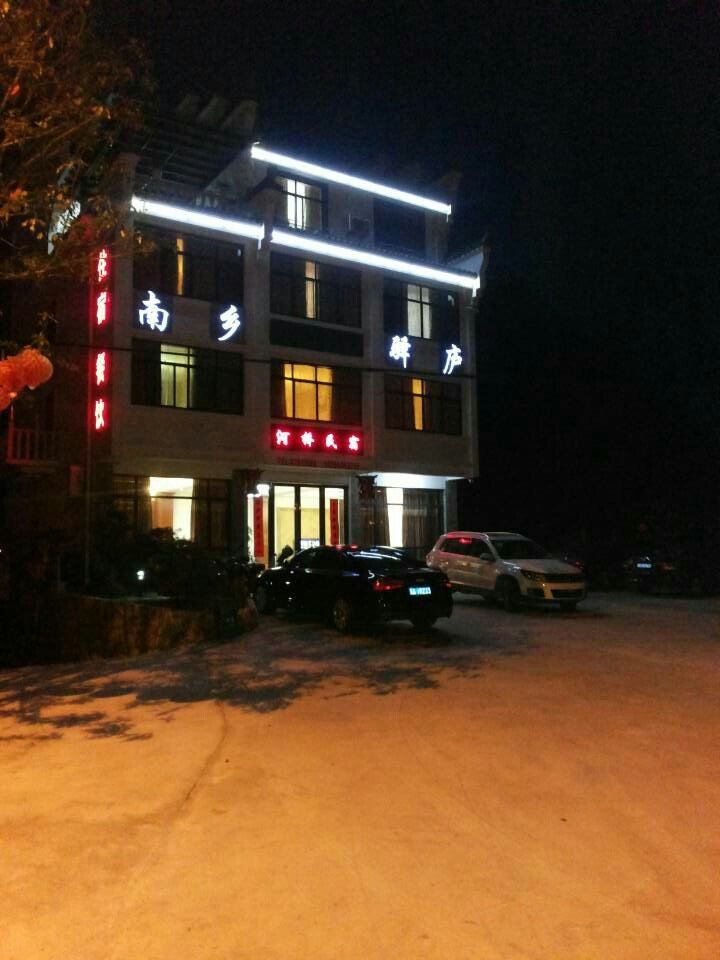 杭州南乡驿庐河桥民宿