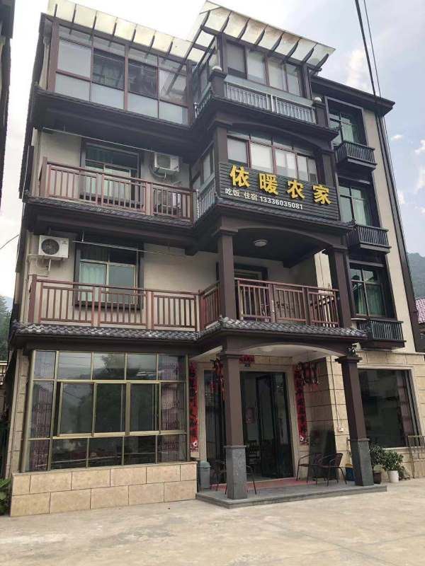 大明山依暖农家乐
