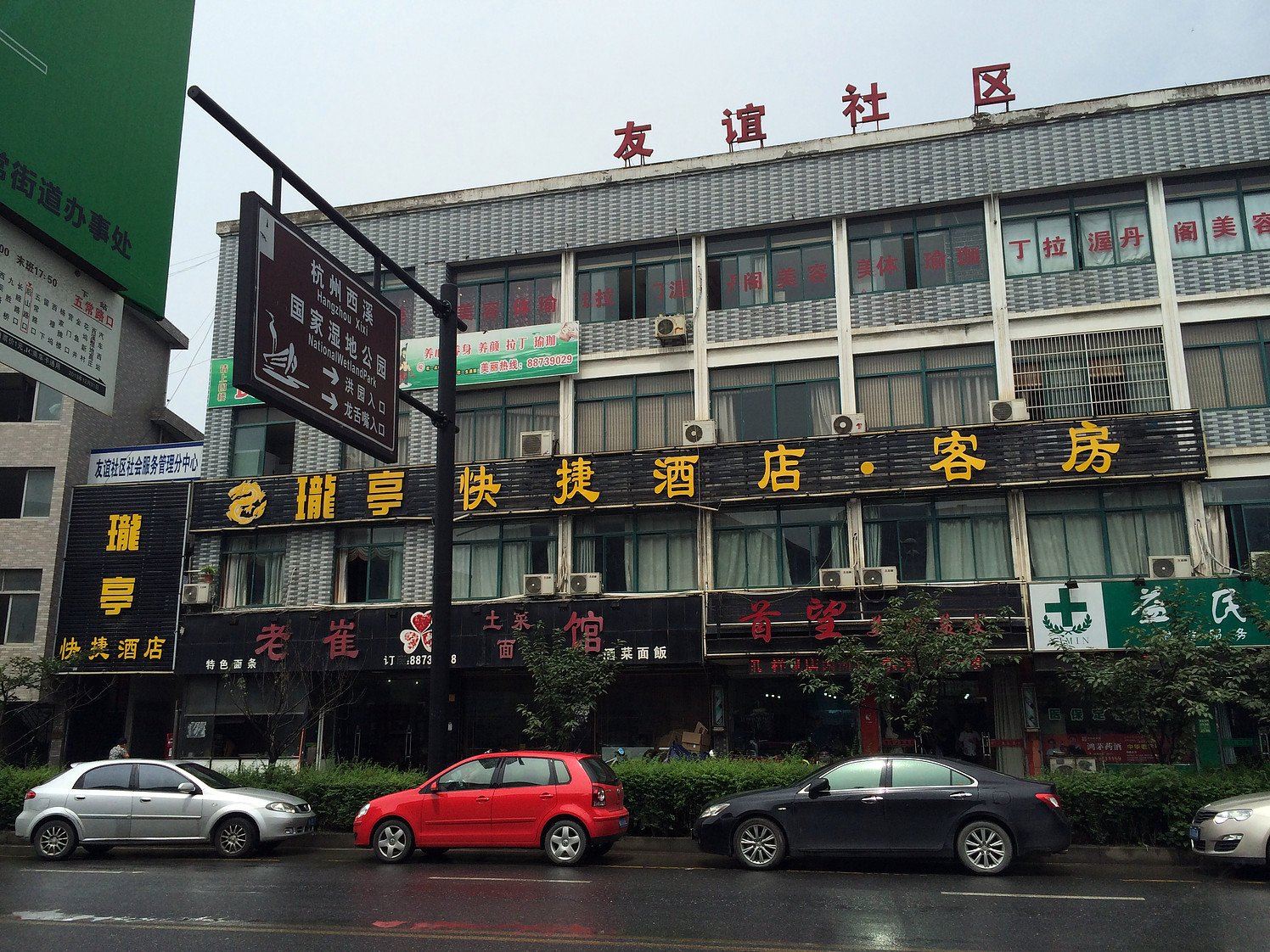 杭州珑亭快捷酒店