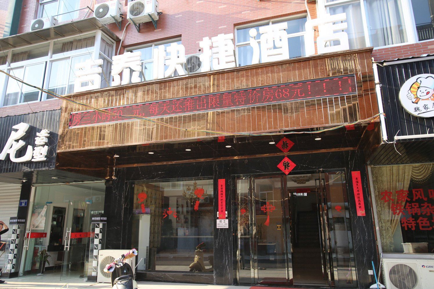 杭州吉泰快捷酒店
