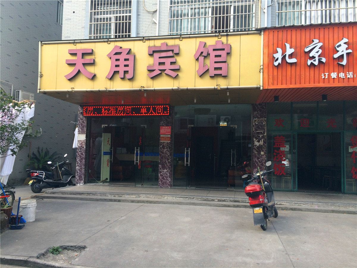 杭州天角宾馆