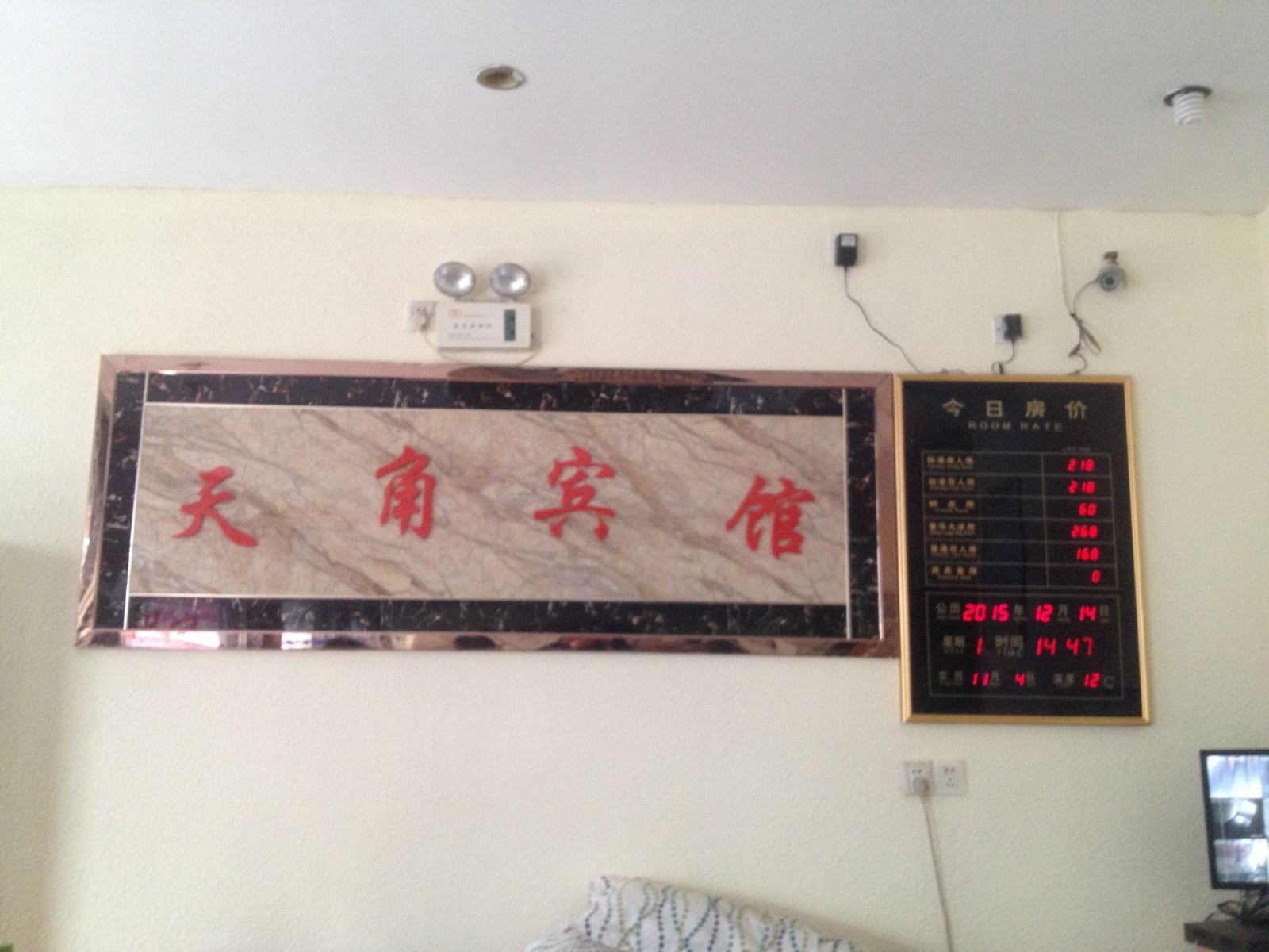 公共区域