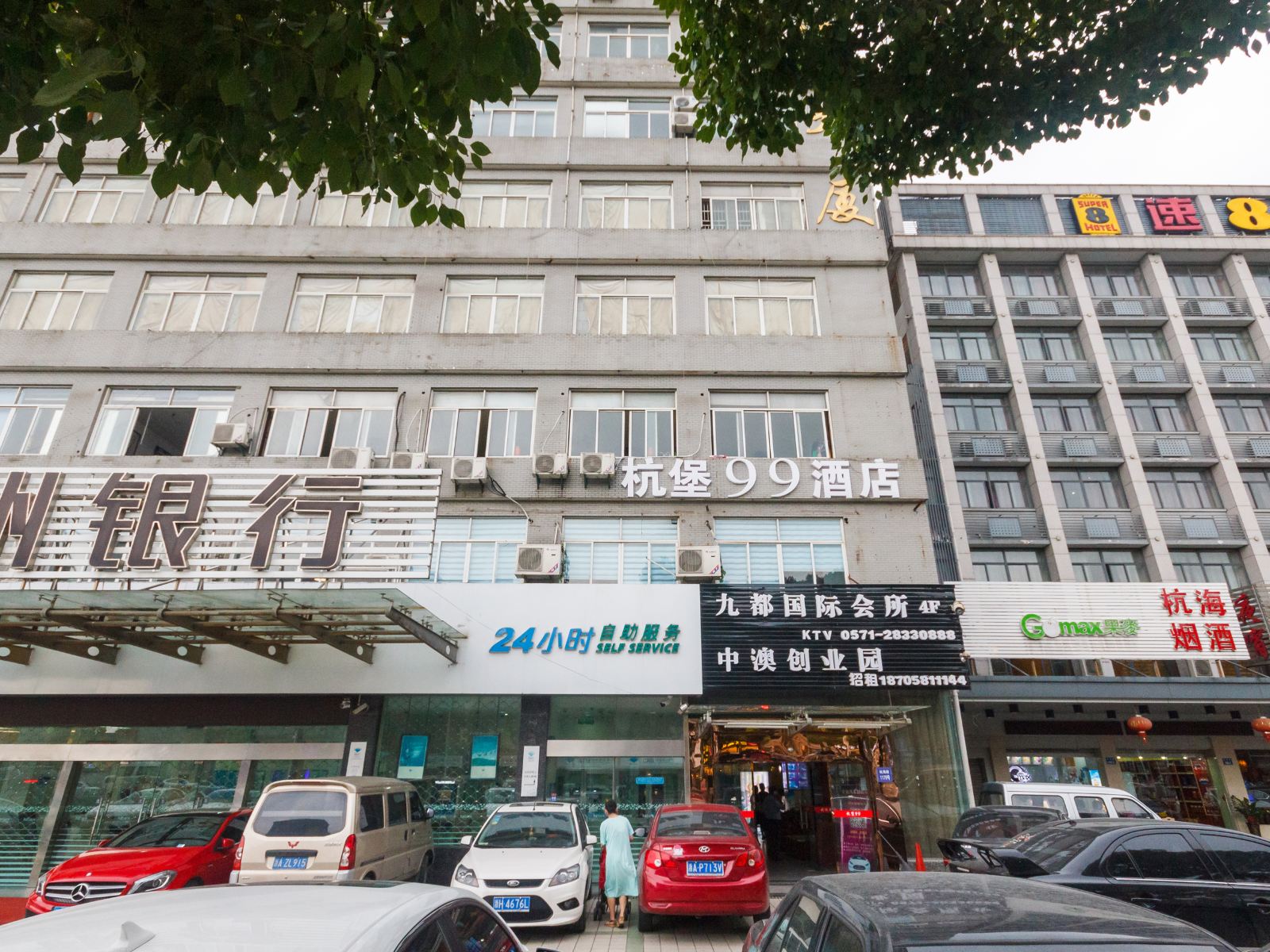 杭州杭堡99酒店