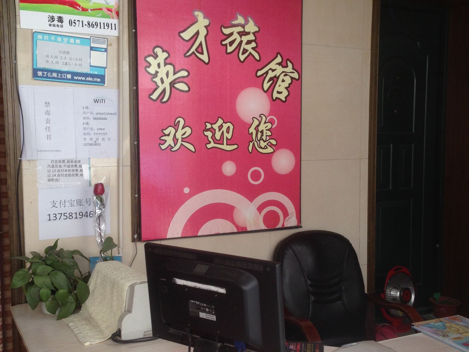 公共区域