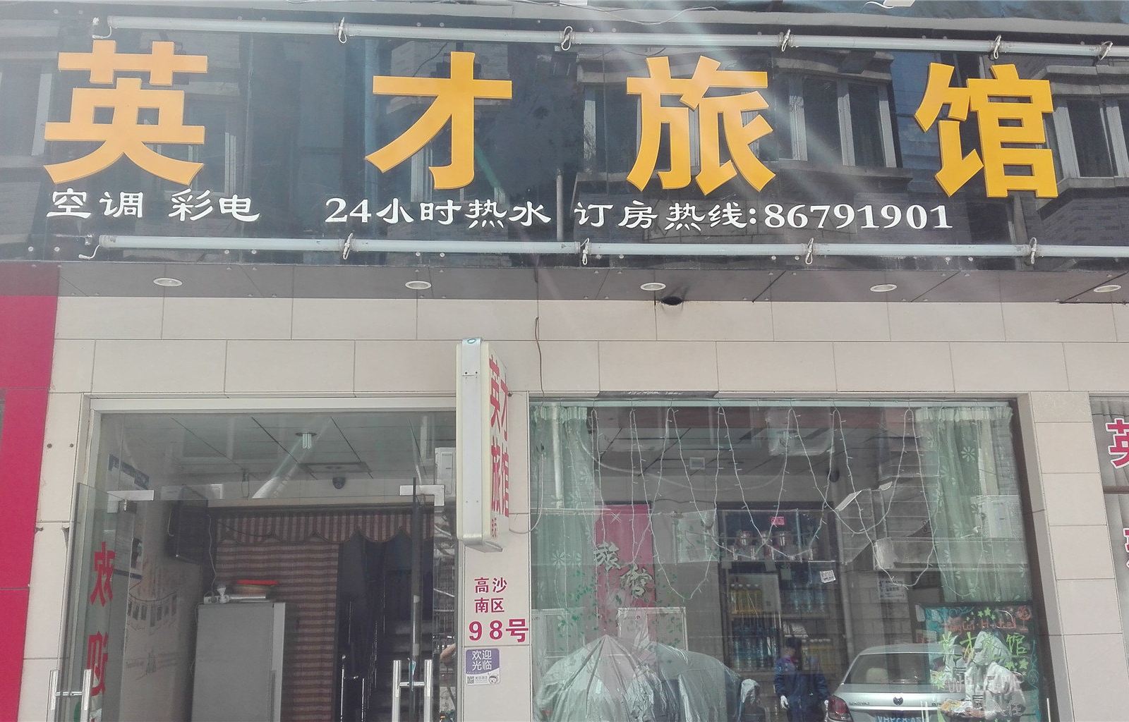 外观