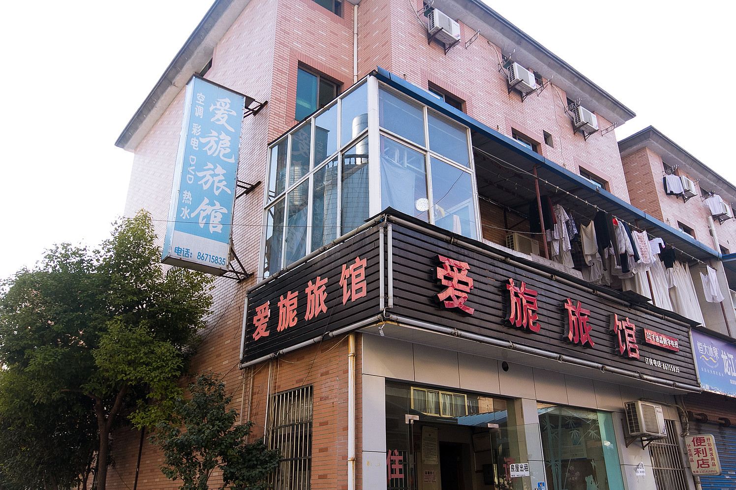 杭州爱旎旅馆
