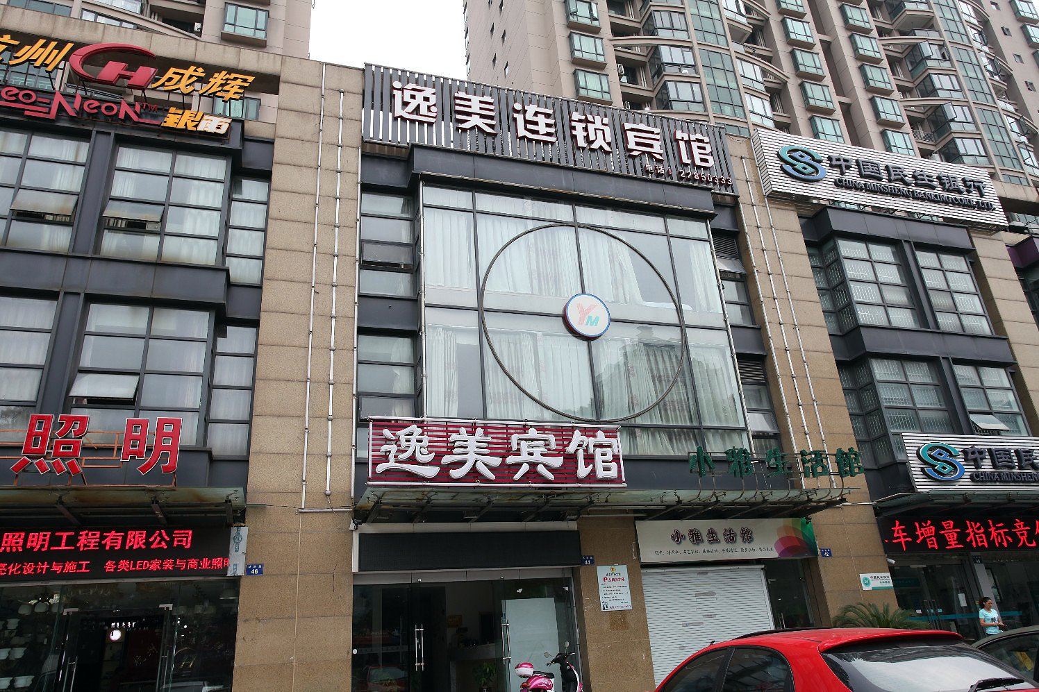 外观