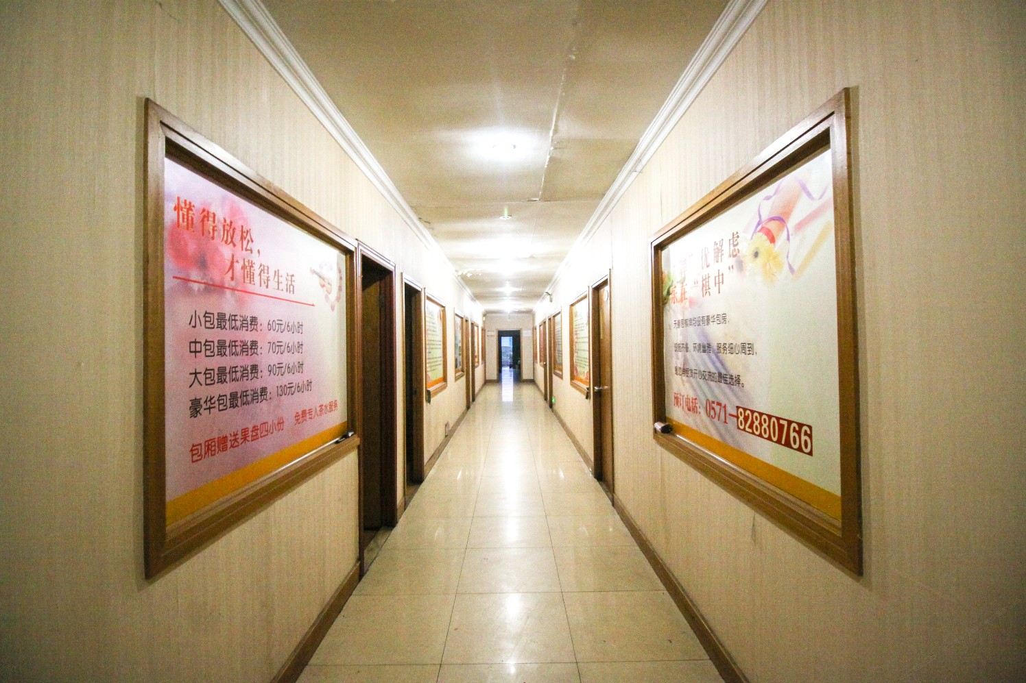 公共区域