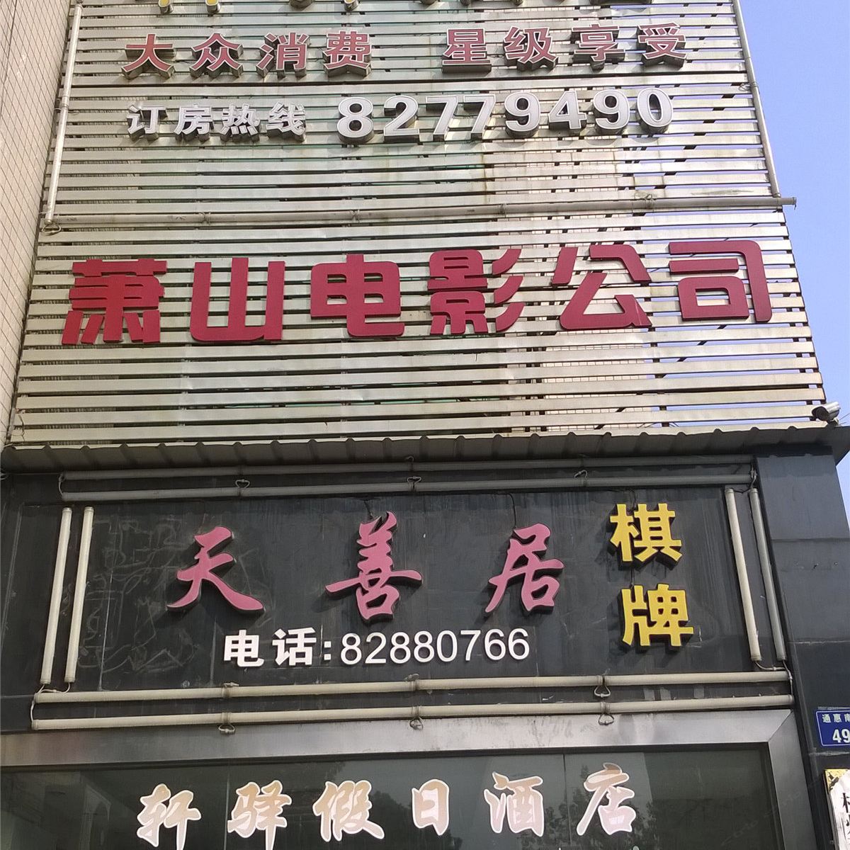 外观