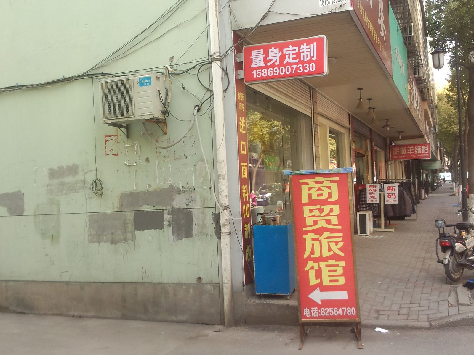 杭州商贸旅馆