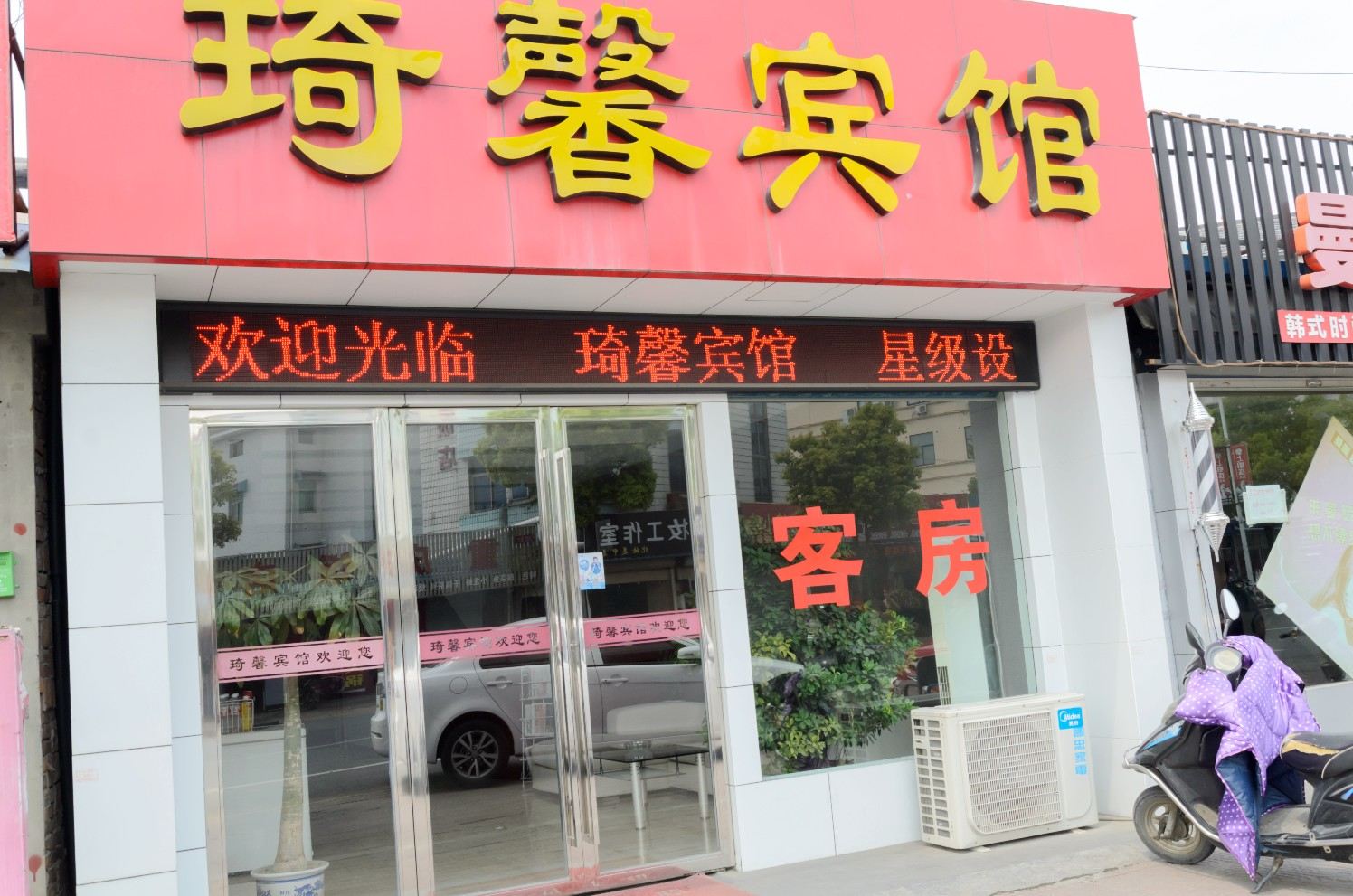 外观