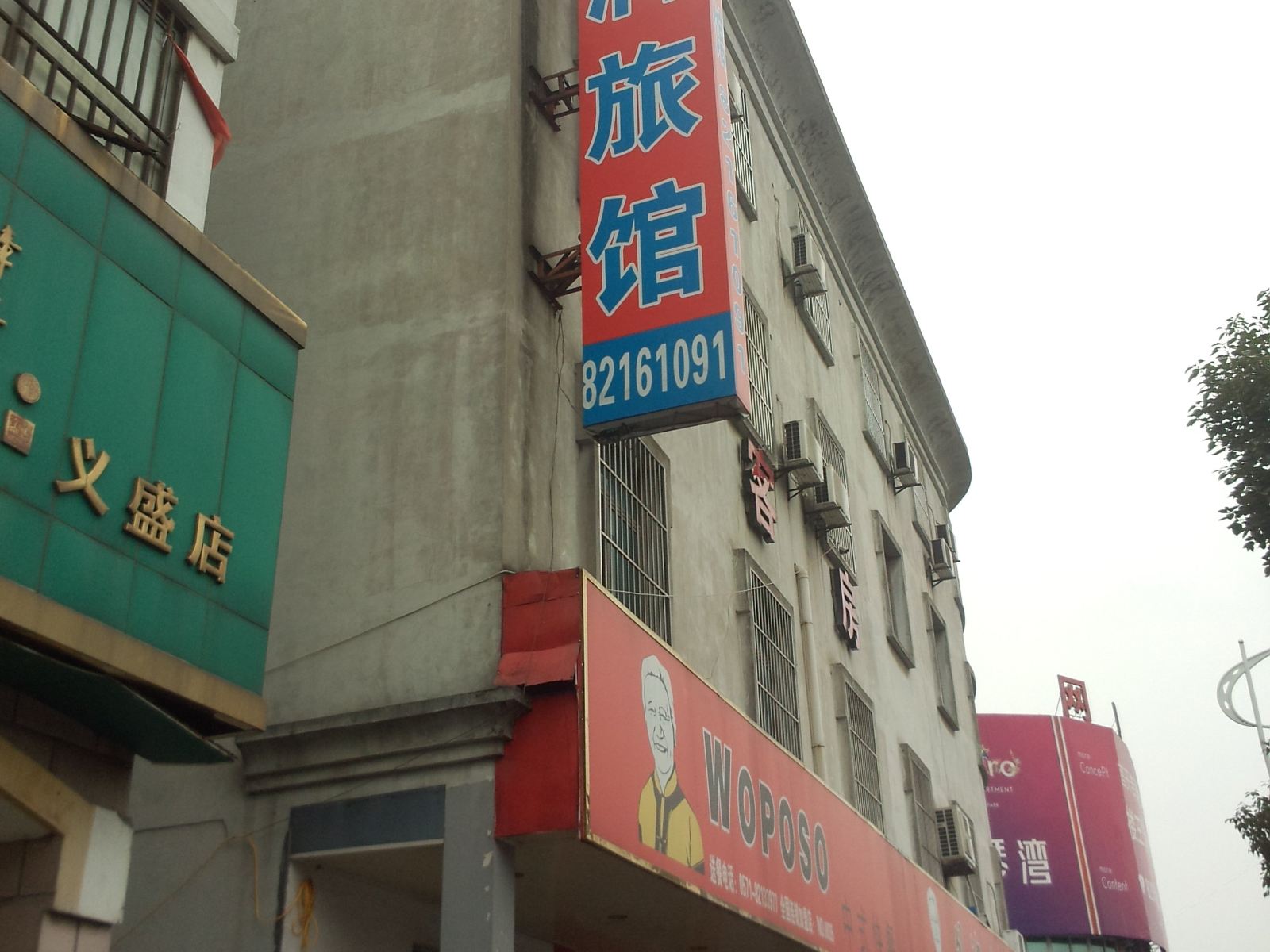 杭州金润旅馆