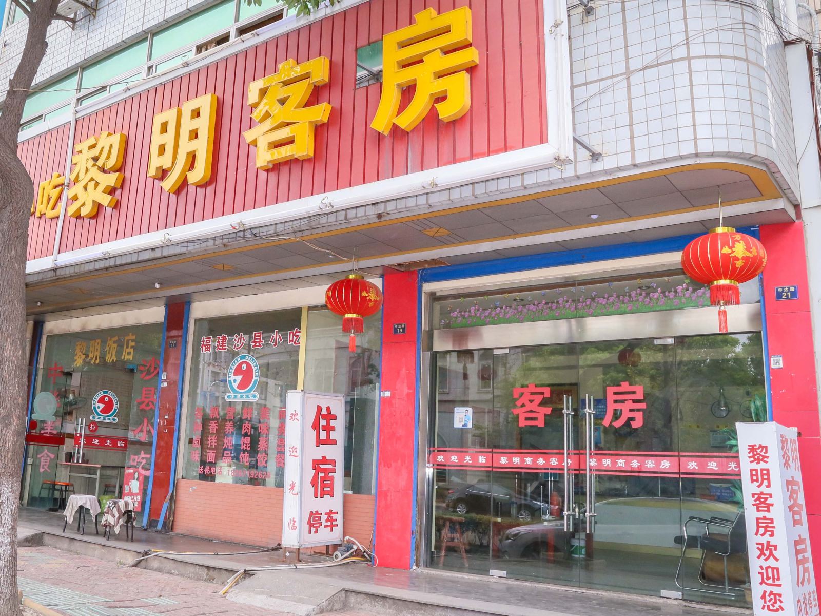 外观