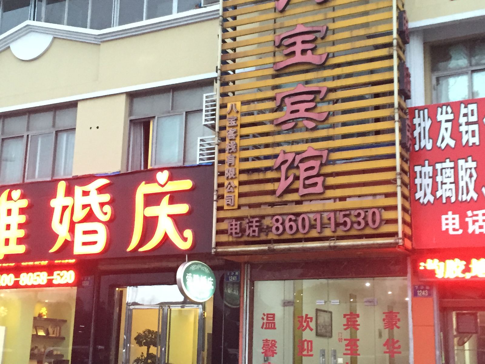 外观