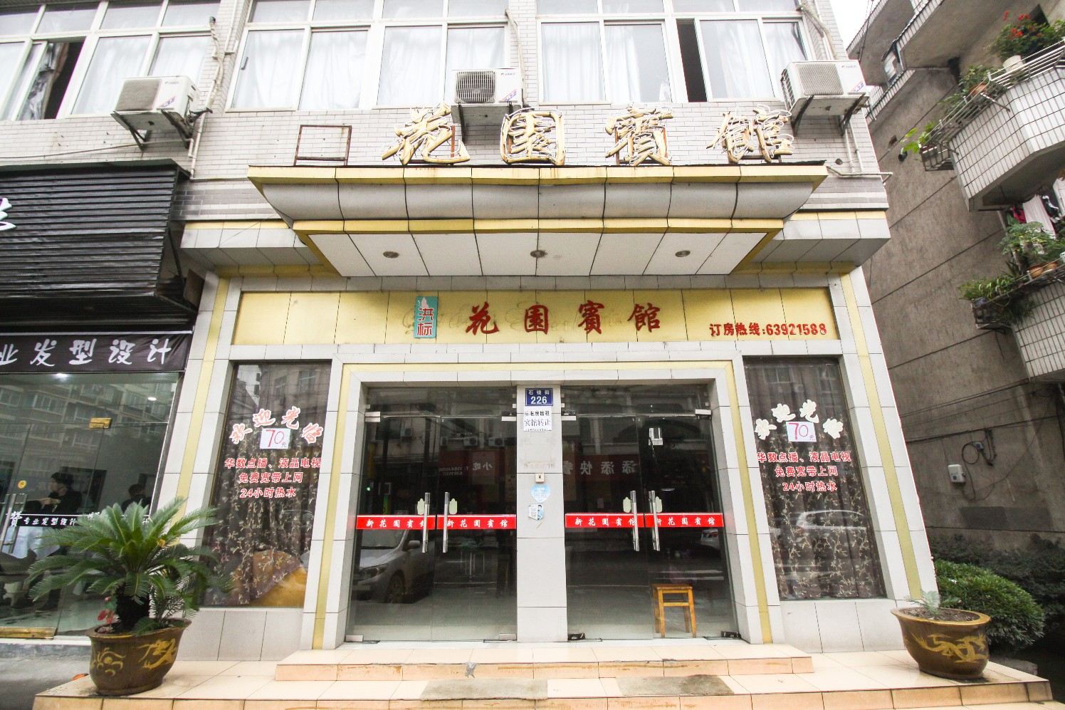 杭州花园宾馆