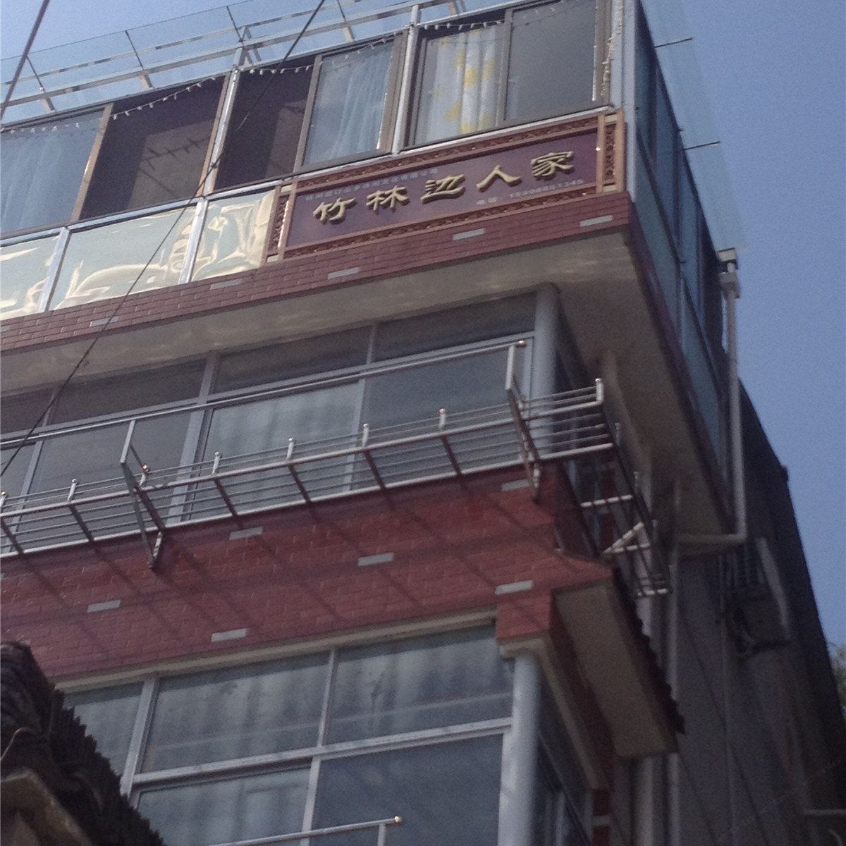 杭州竹林边人家农家乐