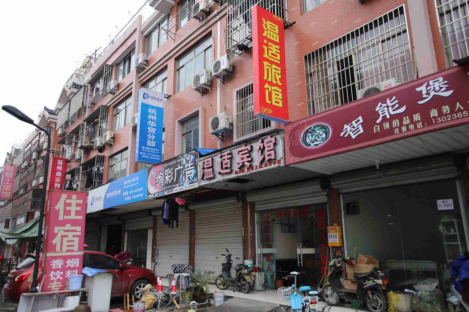 杭州温适宾馆
