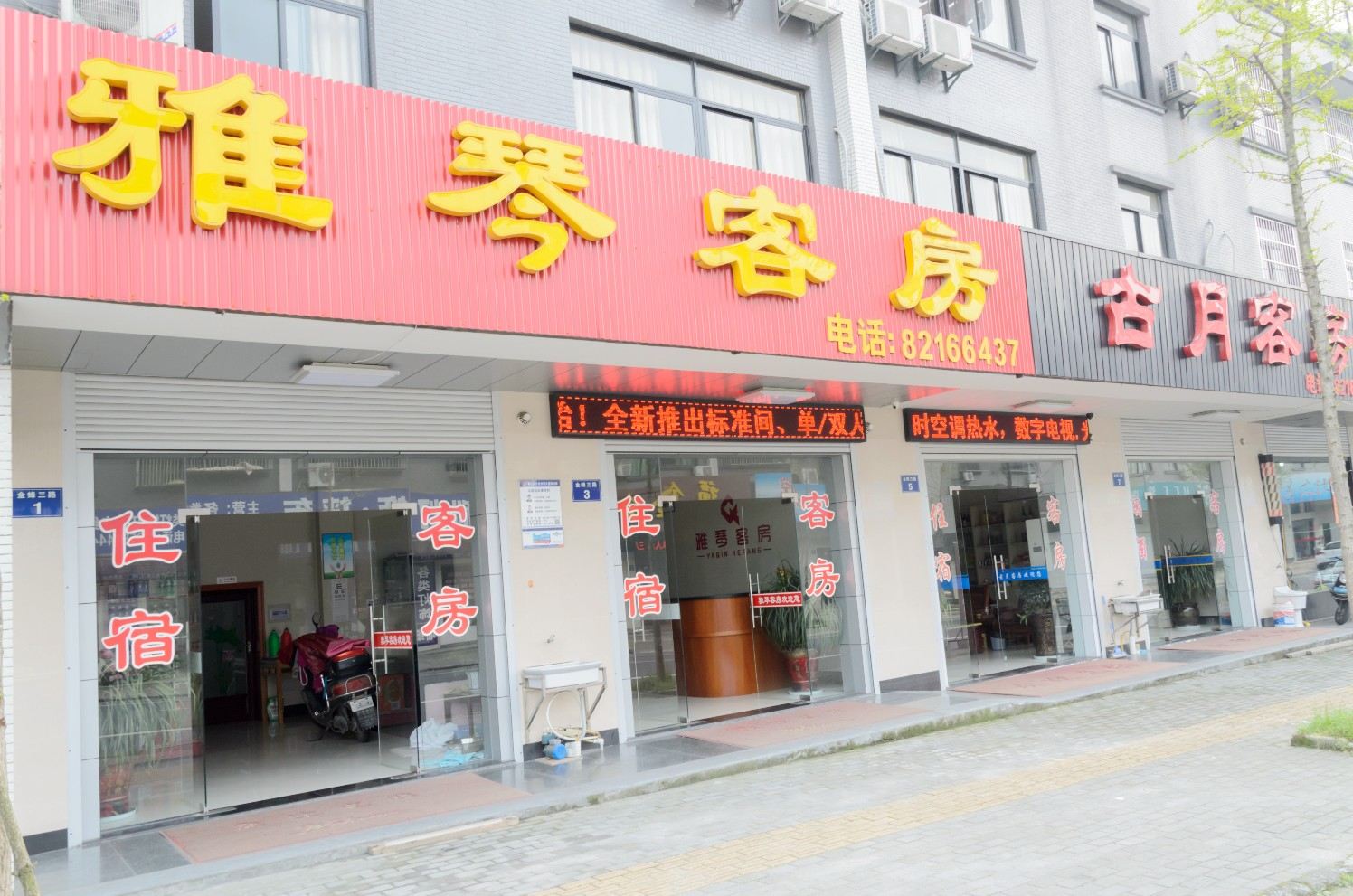 外观