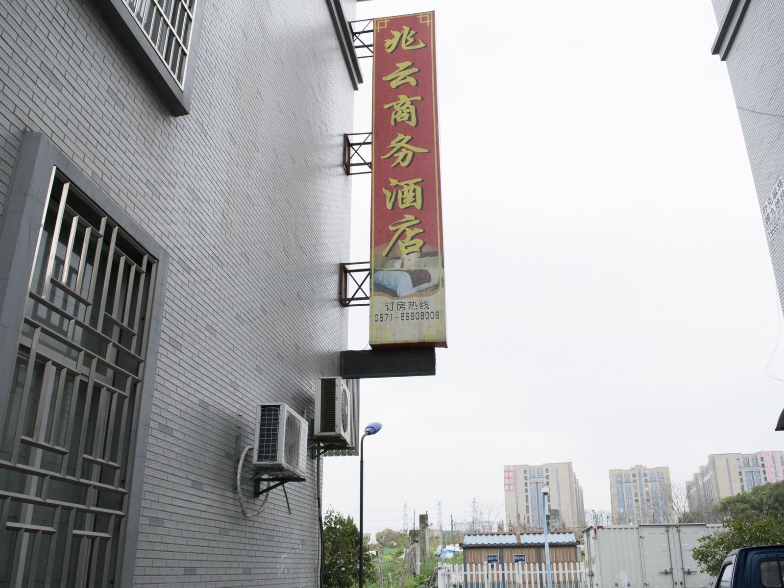 杭州兆云宾馆