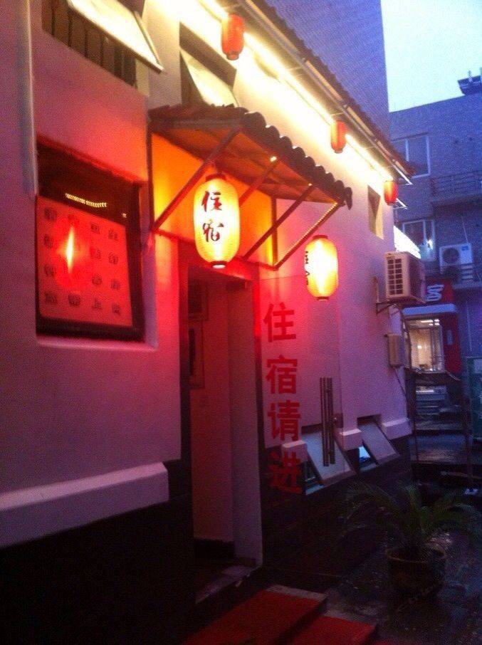 杭州旺角旅馆