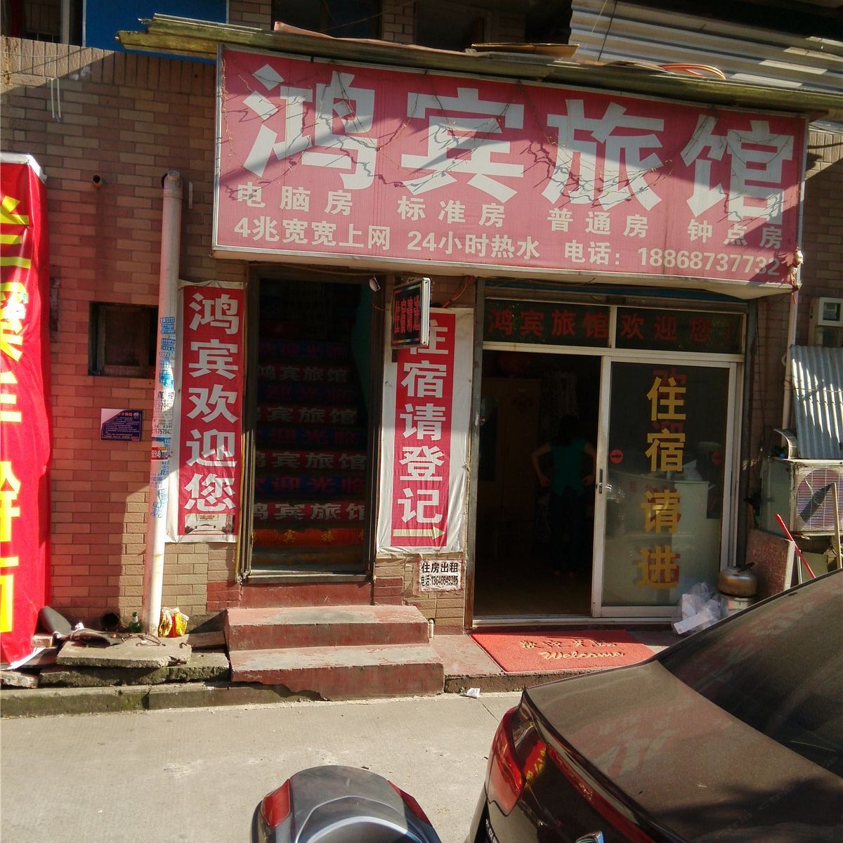 外观