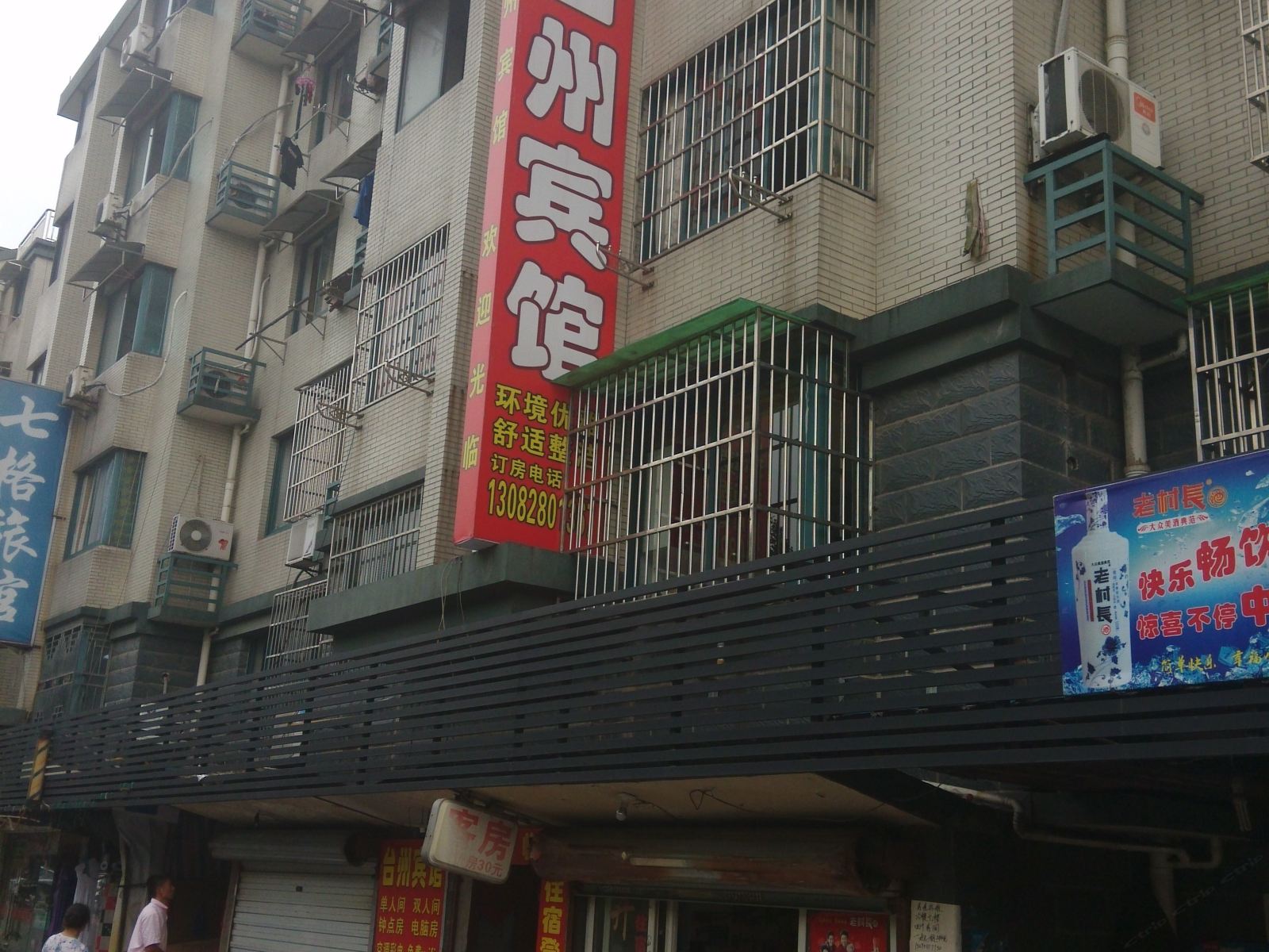 杭州台州宾馆