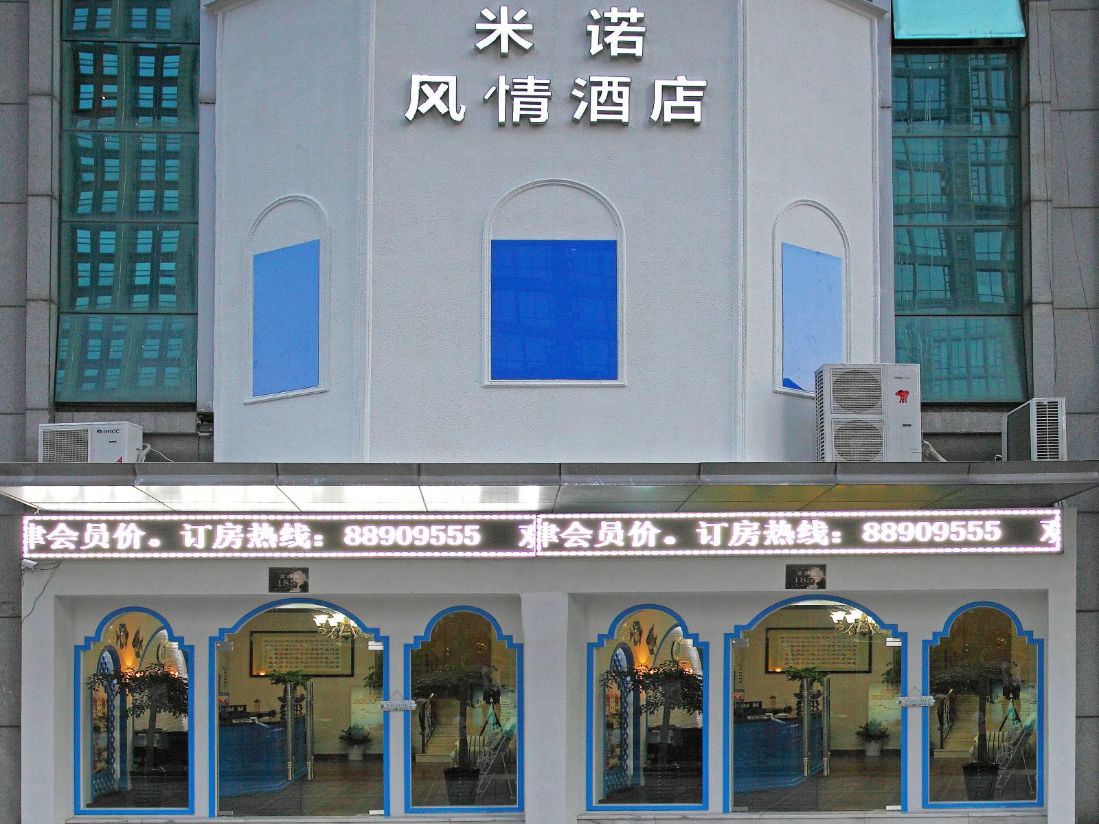 杭州米诺风情酒店