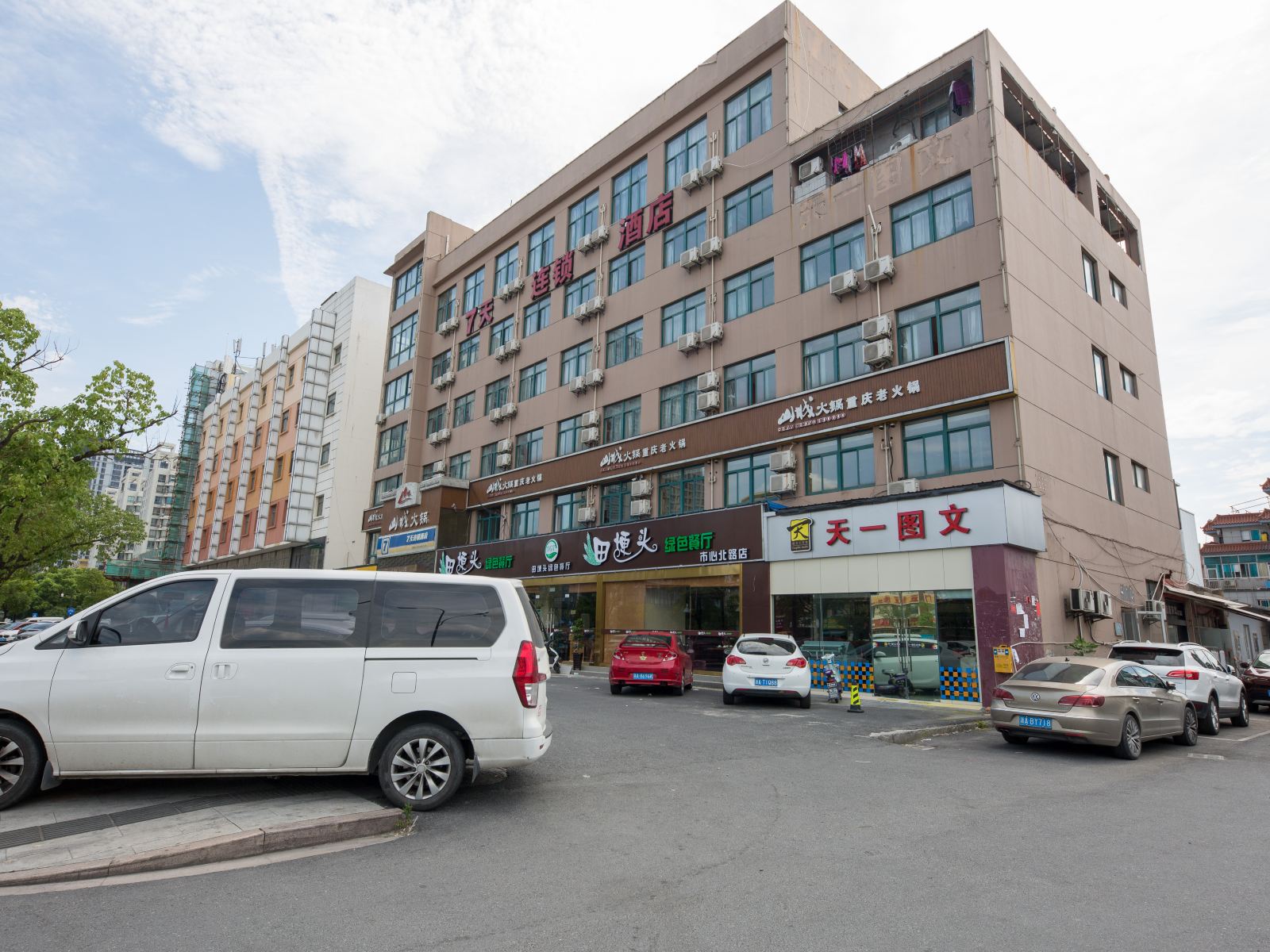7天连锁酒店(杭州萧山建设三路地铁站店)