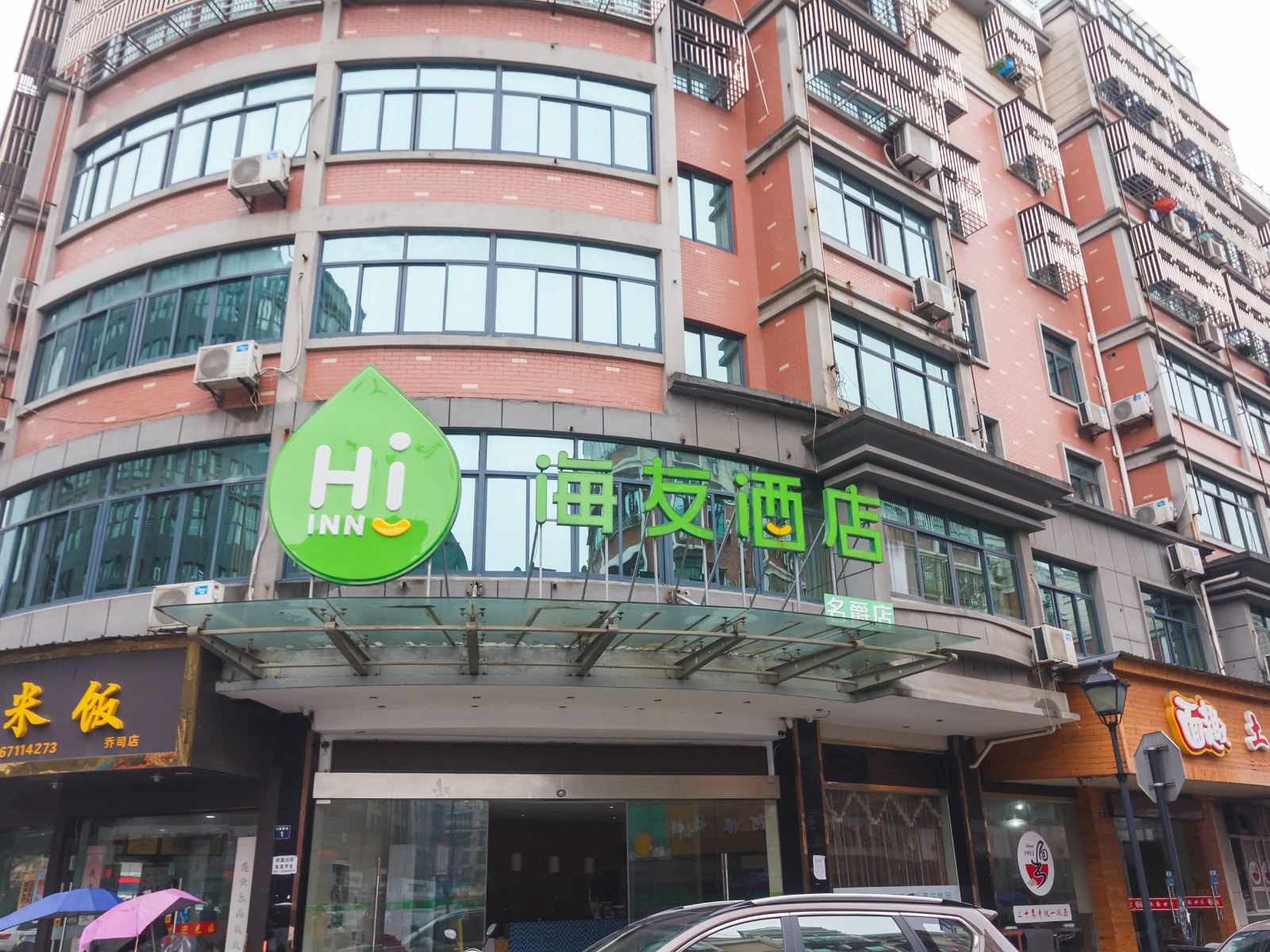 杭州名爵商务酒店