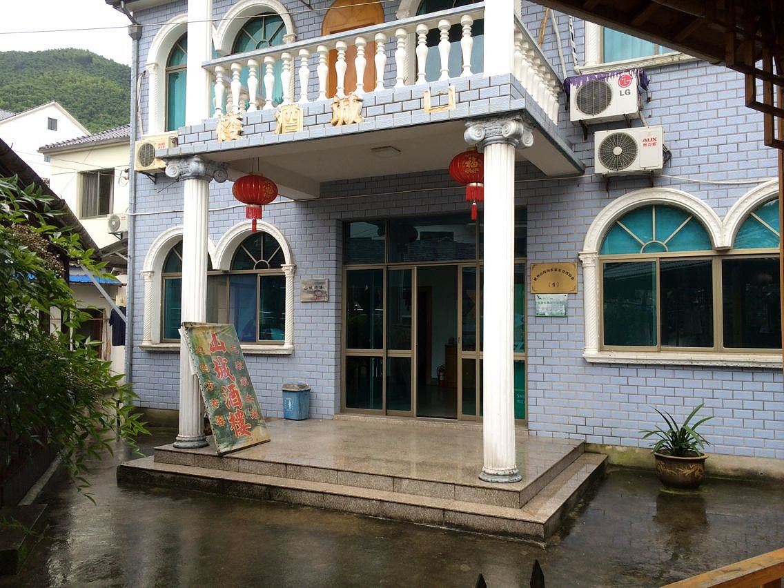 杭州山沟沟山城酒楼