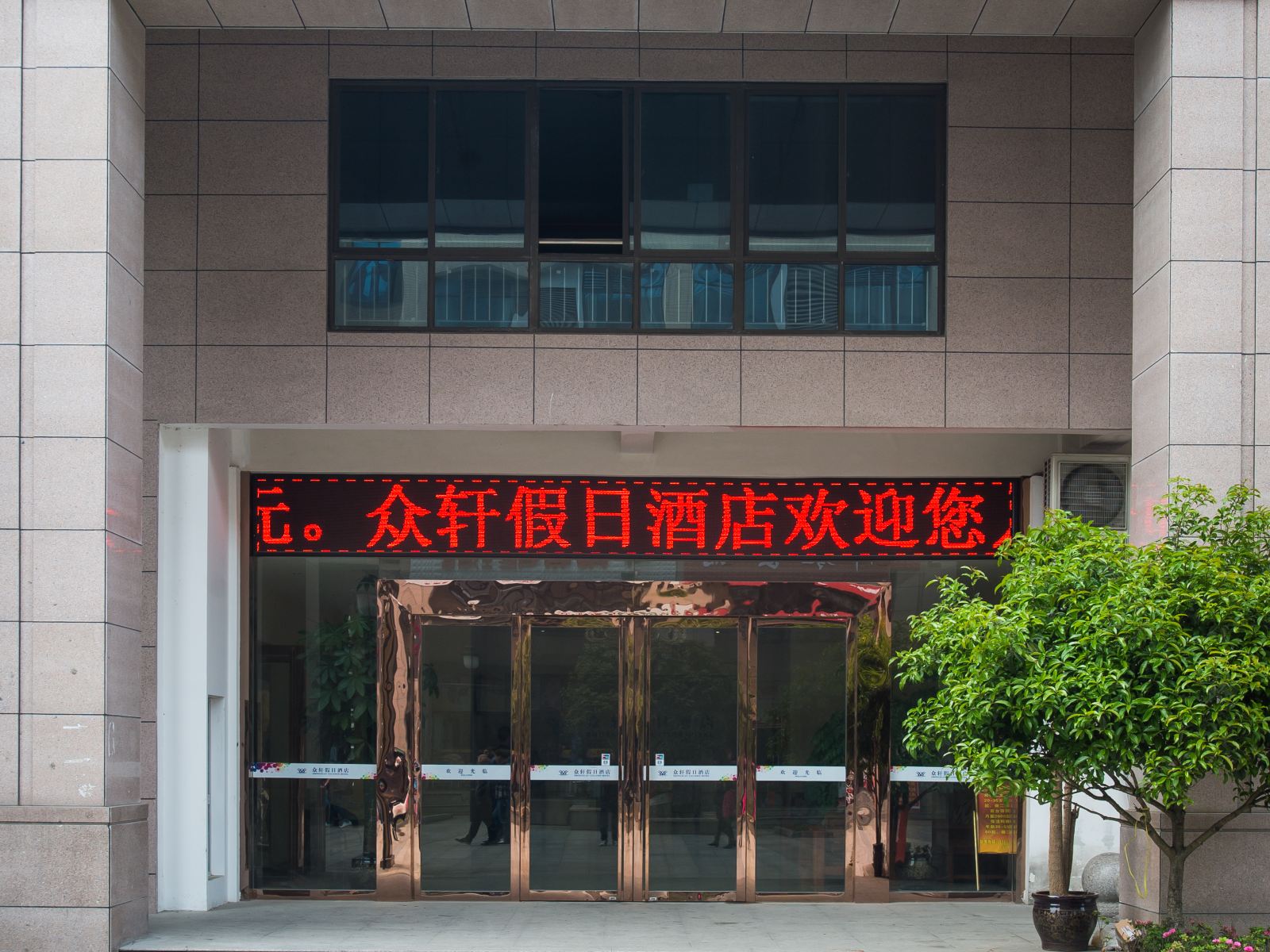 外观